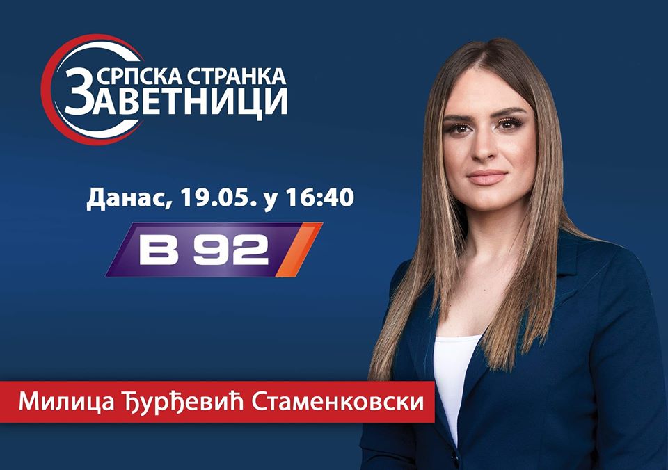 Ново гостовање Милице Ђурђевић!
